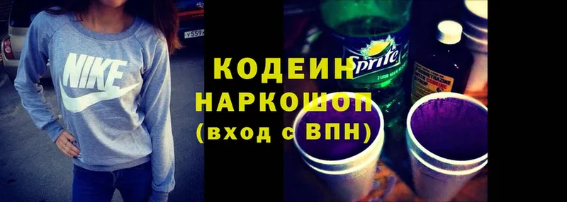 это состав  Кирс  Кодеин напиток Lean (лин)  магазин продажи наркотиков 