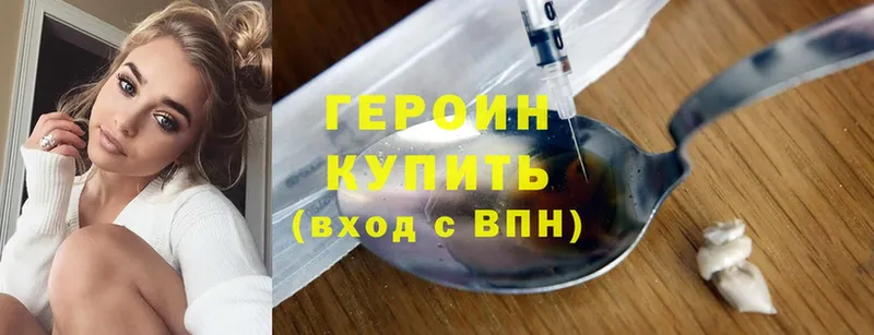 наркота  Кирс  ГЕРОИН Heroin 